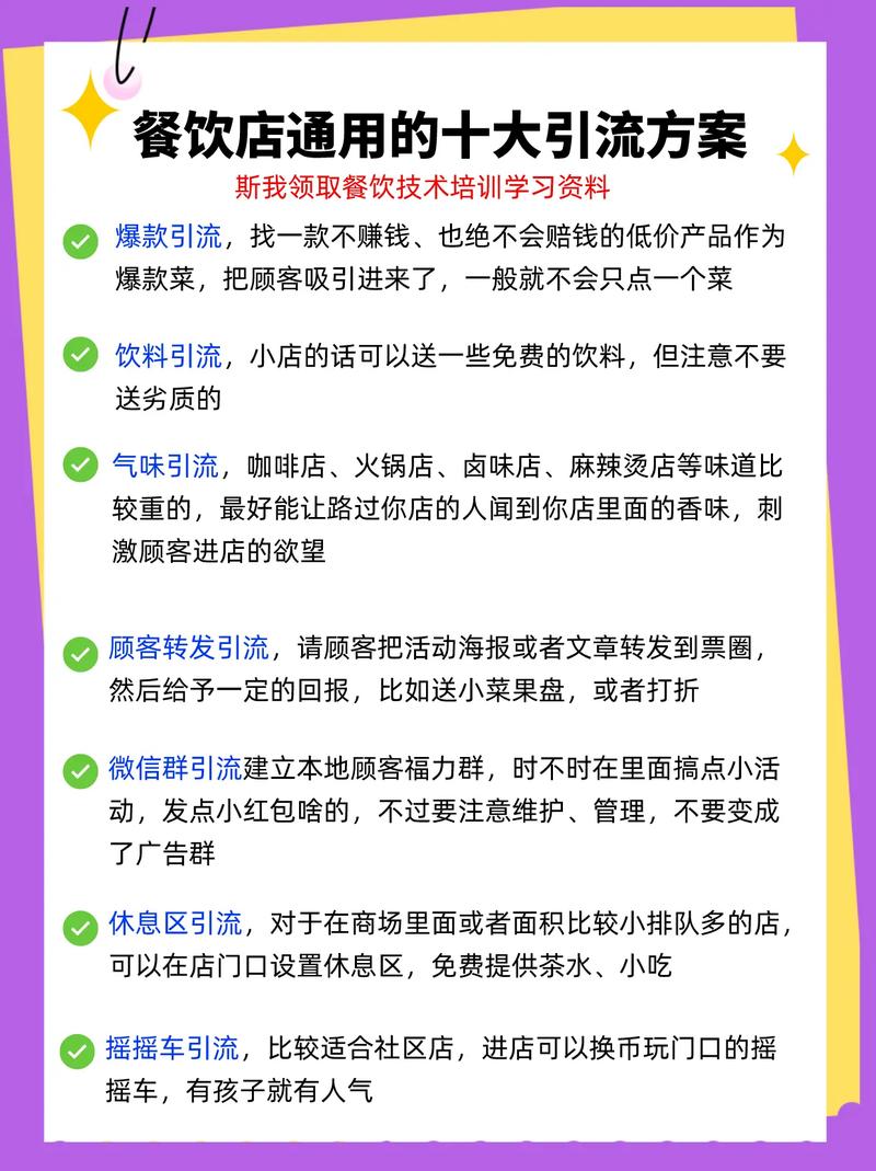 抖音共管模式解析：低成本扩张+高效引流，新店冷启提速40%