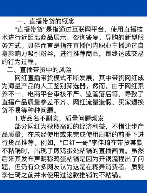 直播带货货源怎么找？掌握这5大核心渠道与品控秘诀，轻松应对羽绒原料暴涨