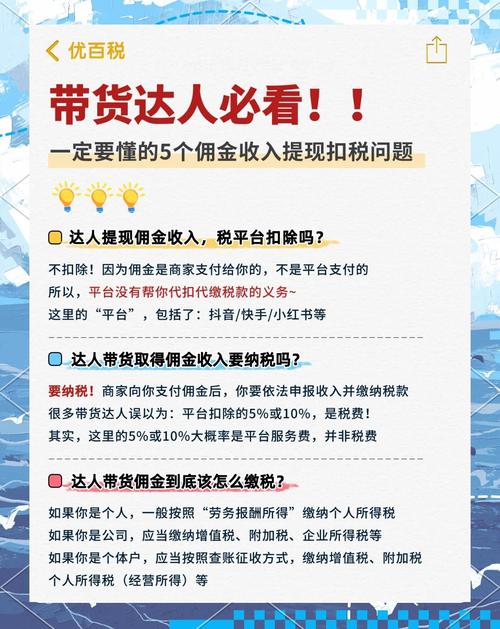 想在小红书实现流量变现？详解带货佣金计算方式、合作流程及注意事项