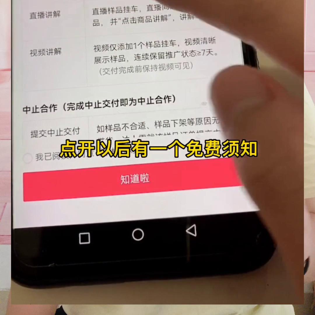 免费申样_抖音选品广场_抖音带货操作步骤