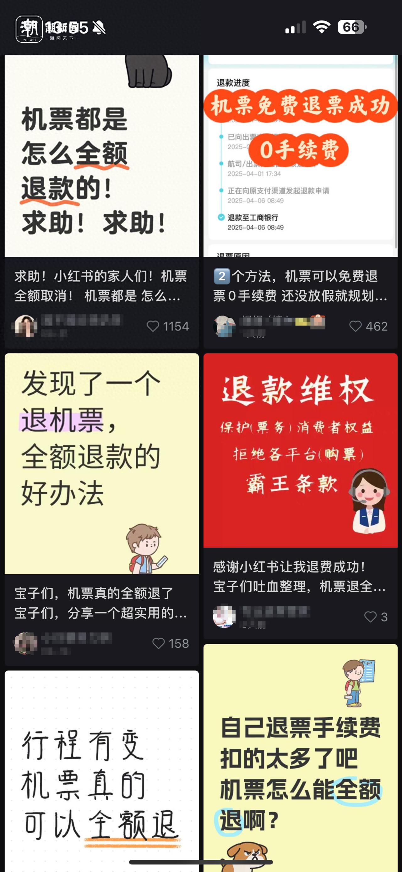 端午出行需求激增，高额退票费恼人！网络平台现全额退票秘籍，记者深入调查