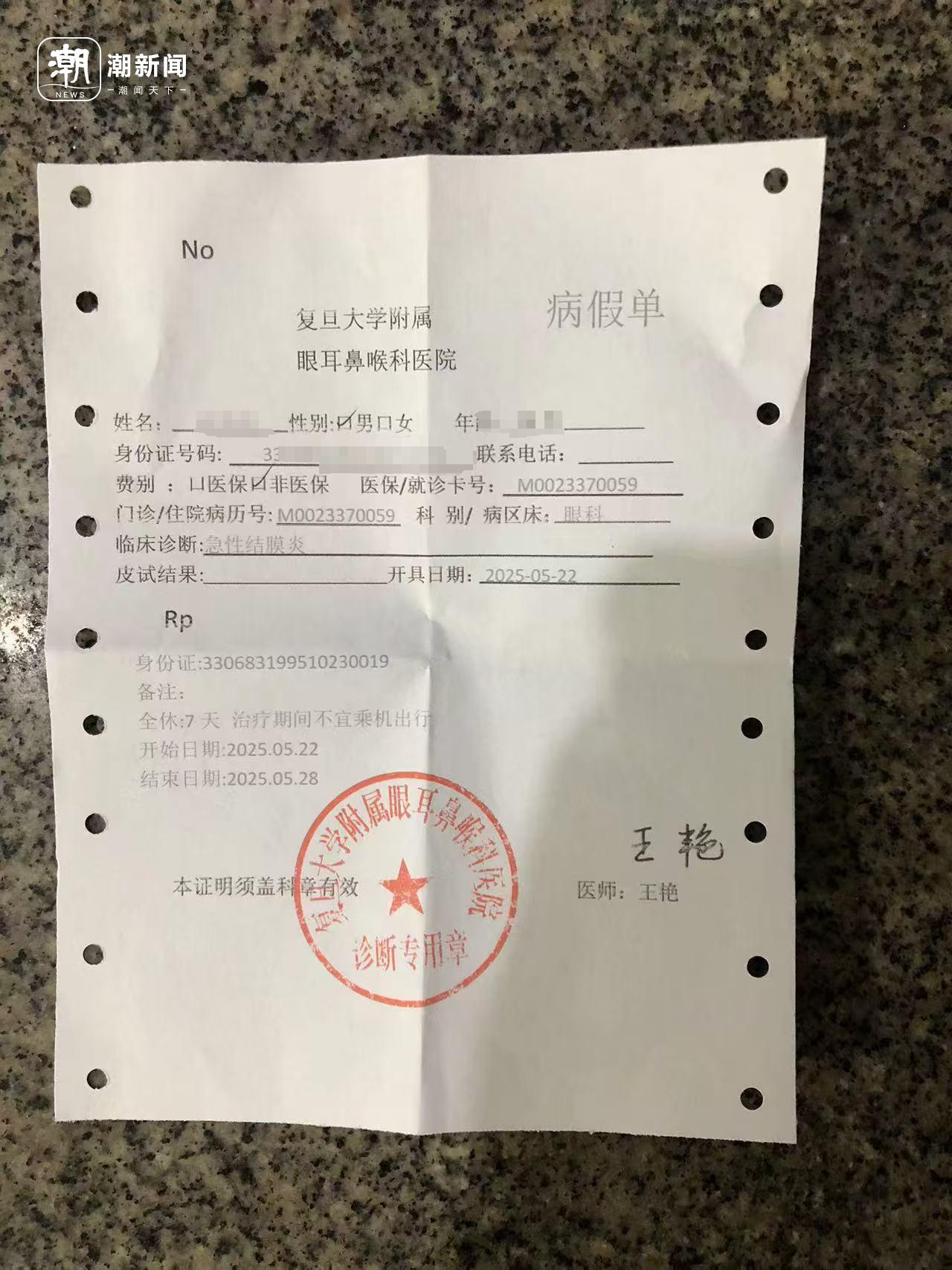 小红书上低价机票是真的吗_机票退票中介_代开病历全额退票