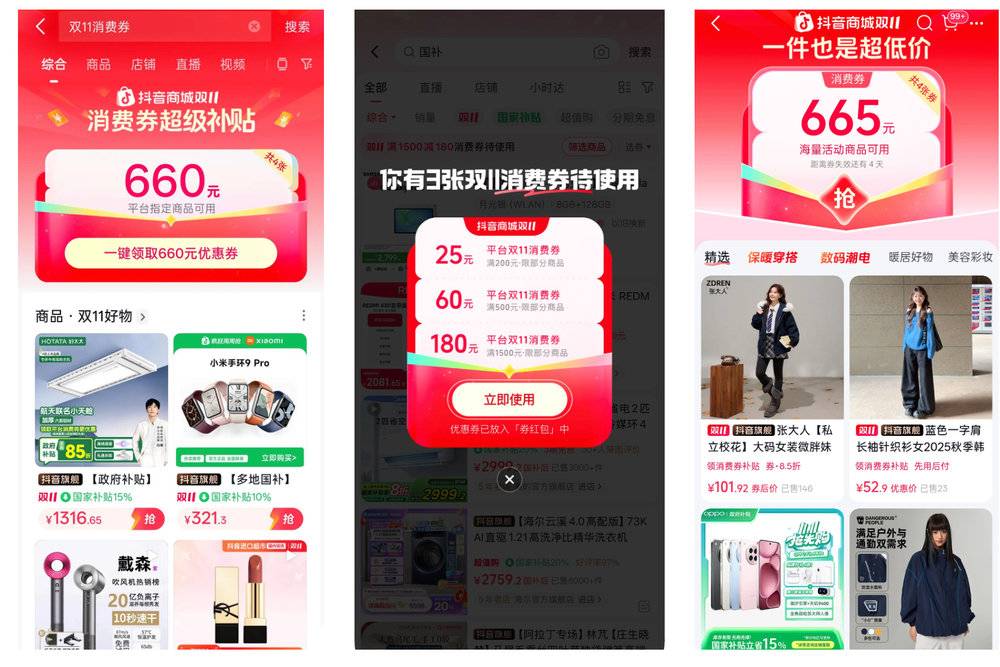 抖音电商店播增长_品牌长效经营阵地搭建_开抖音小店需要多少费用