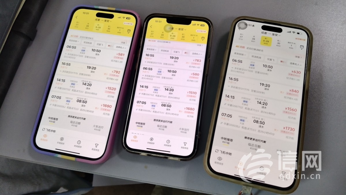 大数据杀熟投诉_小红书上低价机票是真的吗_美团机票价格差异