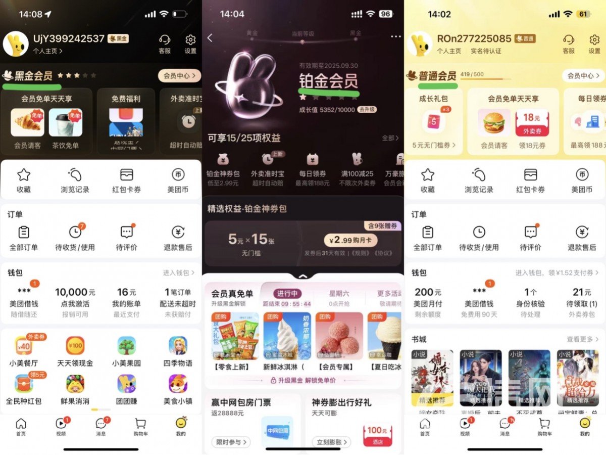 美团机票价格差异_大数据杀熟投诉_小红书上低价机票是真的吗