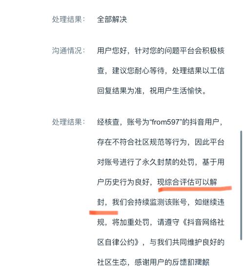 抖音直播避坑指南：8月封禁3000账号，人证合一成关键