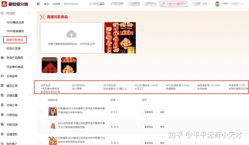 抖音小店选品指南:家居、美妆、食品、服装、国产海鲜,哪些品类值得关注?