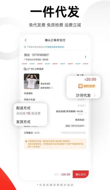 如何在小红书通过一件代发模式成功卖货_小红书上如何带货卖货_小红书一件代发开店指南