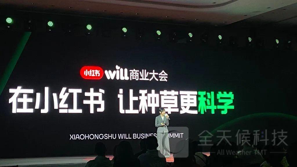 小红书董洁标杆案例分析_小红书直播电商商业化_小红书直播下载