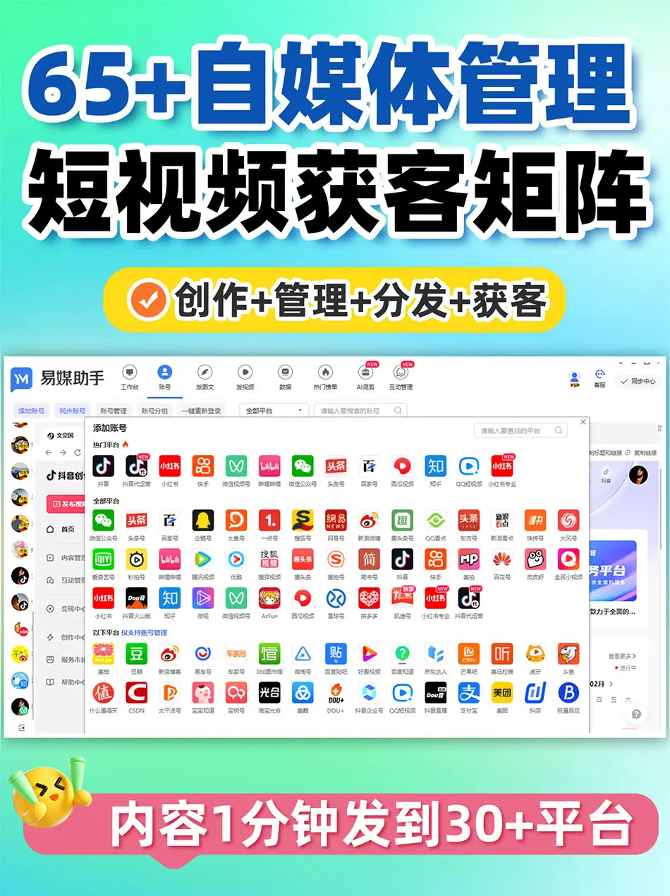 2025抖音佣金全解析：揭秘类目收益天花板与3大提佣技巧