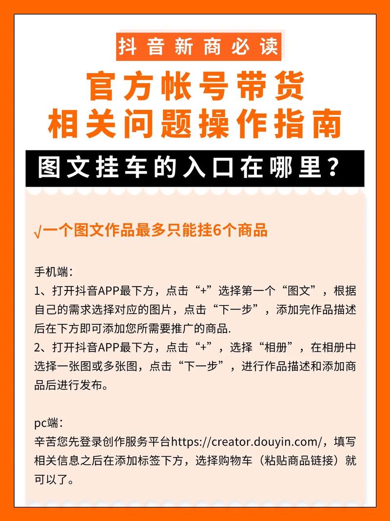 抖音带货怎么开通_纯佣合作模式_抖音带货渠道合作流程