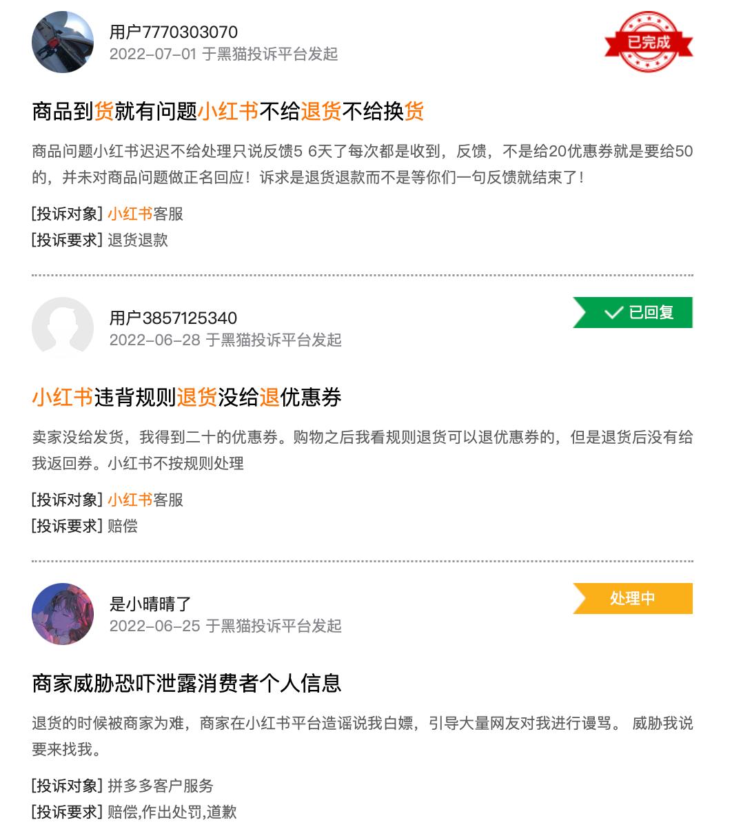 小红书电商业务发展分析_小红书种草商业化模式_小红书上的博主赚钱吗