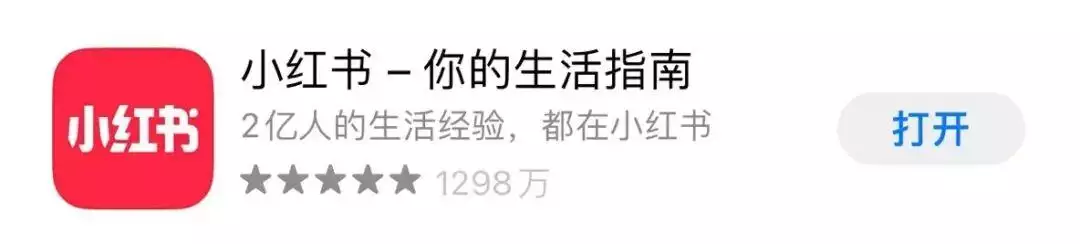 小红书转型生活指南平台？从种草购物到全能攻略，2亿人的生活经验库
