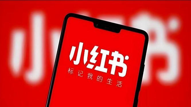 生活经验社区网站_小红书带货要求高吗知乎_小红书攻略分享平台