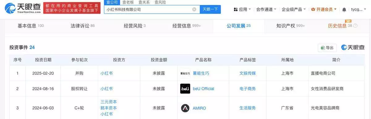 小红书红猫计划 淘天外链 京东红京计划_小红书带货要求高吗知乎