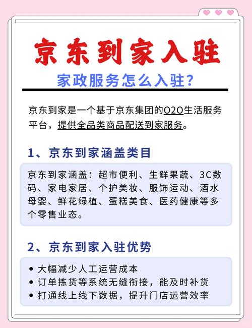京东达人入驻全攻略：如何申请、提升通过率及权益详解