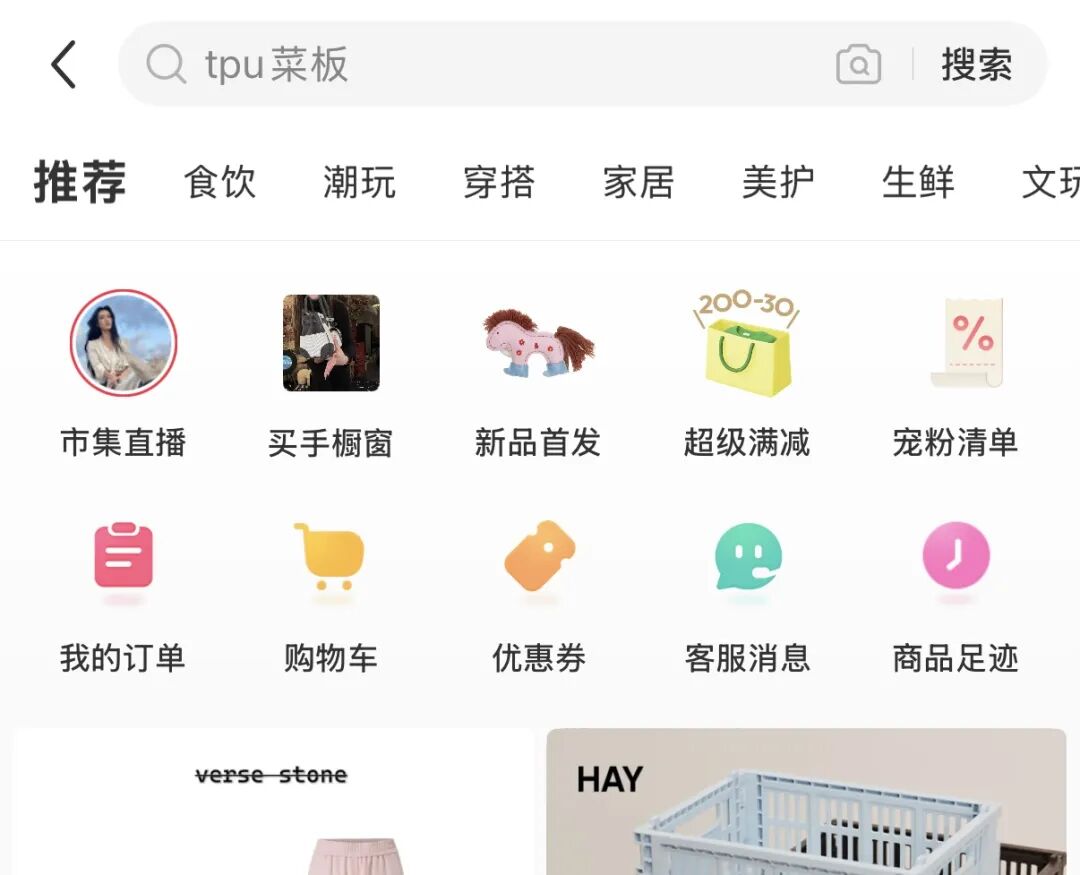 如何入门抖音带货_小红书支付牌照 商业化闭环 小红书电商生态