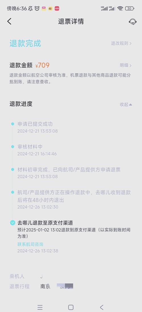 小红书上低价机票是真的吗_机票因病全额退票攻略_社交平台代开病假证明退票