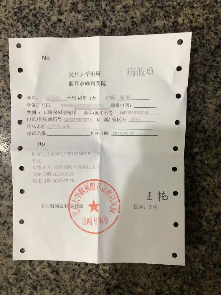 社交平台代开病假证明退票_小红书上低价机票是真的吗_机票因病全额退票攻略