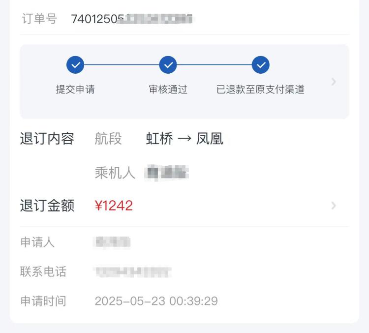 机票因病全额退票攻略_小红书上低价机票是真的吗_社交平台代开病假证明退票