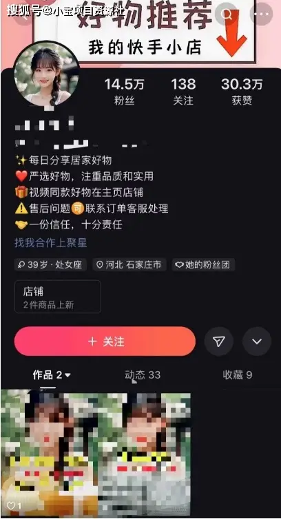 快手图文带货攻略：零成本入门指南，新手如何快速起号变现？