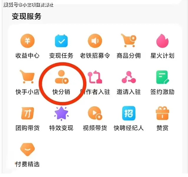 新手做图文带货_快手图文带货_快手平台带货怎样操作