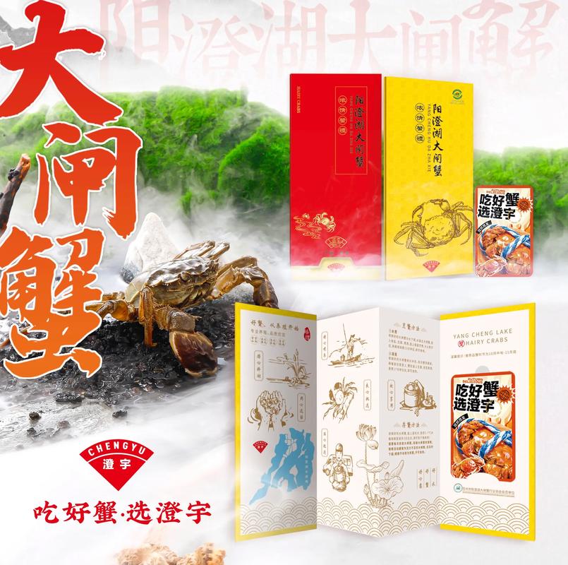 直播带货大闸蟹：选品、场景、话术、互动、售后五大关键环节全解析