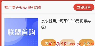 京东白条地推佣金_京东白条拉新玩法_什么是京东达人账号