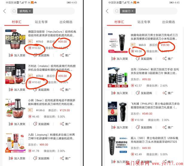 京东白条地推佣金_什么是京东达人账号_京东白条拉新玩法