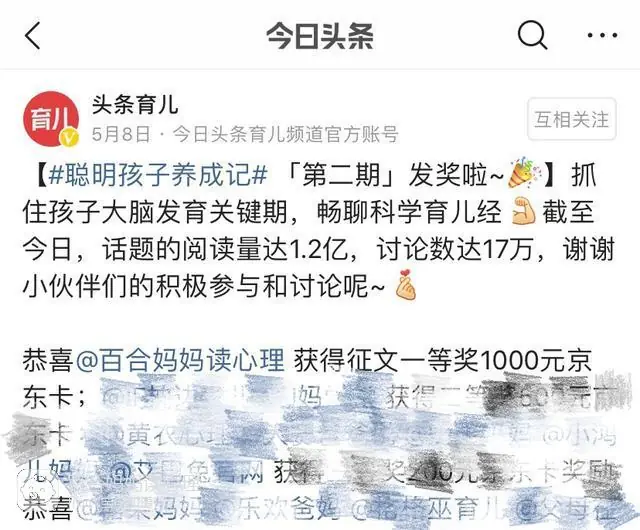 多平台运营_什么是京东达人账号_头条变现技巧