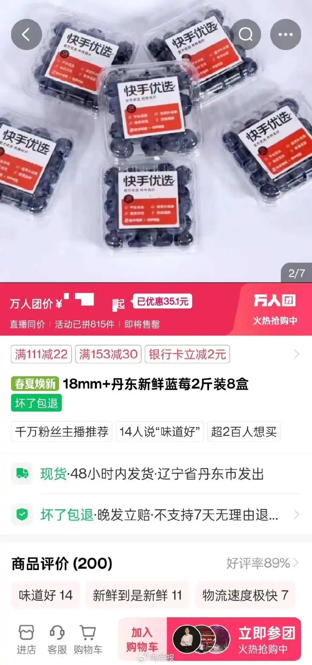 快手电商代运营服务_快手优选项目_快手开店货源从哪里来