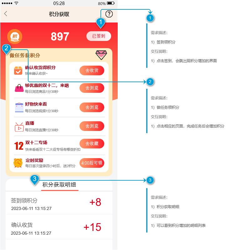 淘宝双十二积分商城界面交互设计_淘宝达人怎么上链接_淘宝双十二积分商城运营设计