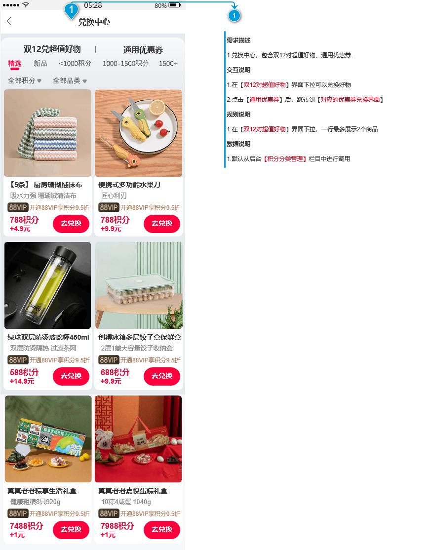 淘宝双十二积分商城运营设计_淘宝达人怎么上链接_淘宝双十二积分商城界面交互设计