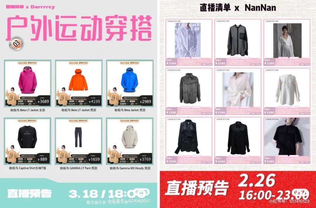 董洁小红书直播高客单价_小红书明星主播带货能力_小红书直播带货销售额多少