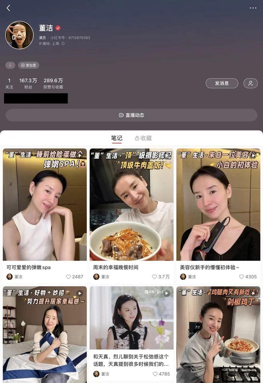 小红书明星主播带货能力_小红书直播带货销售额多少_董洁小红书直播高客单价