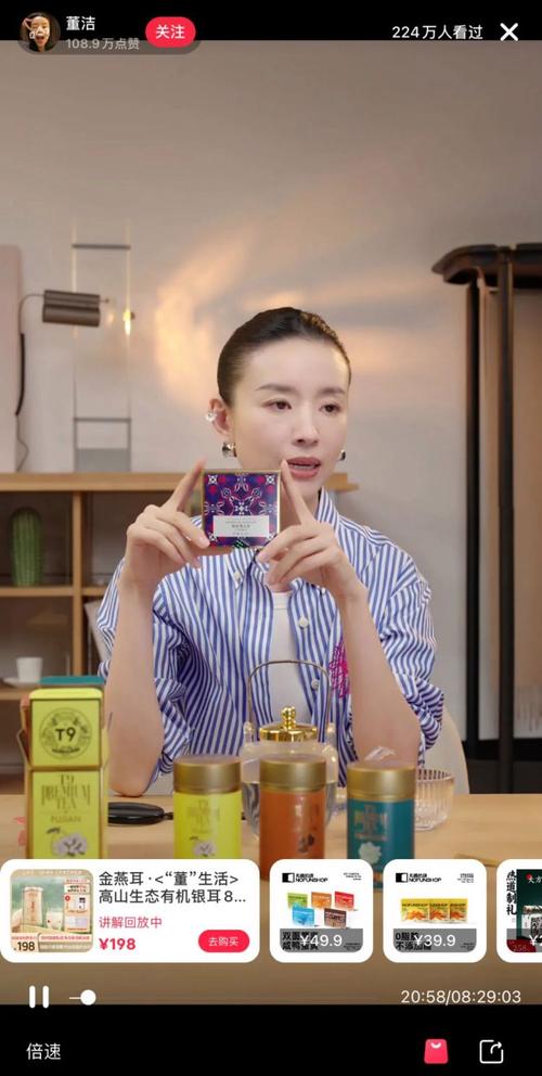 小红书直播带货销售额多少_董洁小红书直播高客单价_小红书明星主播带货能力