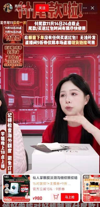 淘宝达人怎么开通直播权限_品质直播新三角_淘宝直播专业化主播梯队