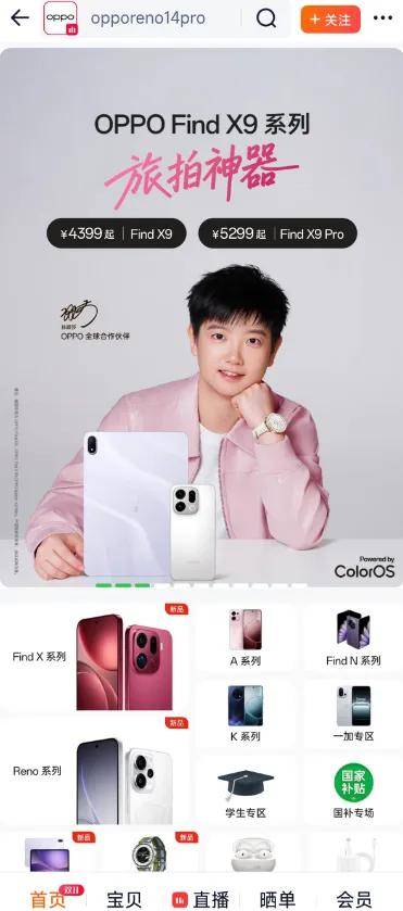 淘宝直播专业化主播梯队_品质直播新三角_淘宝达人怎么开通直播权限