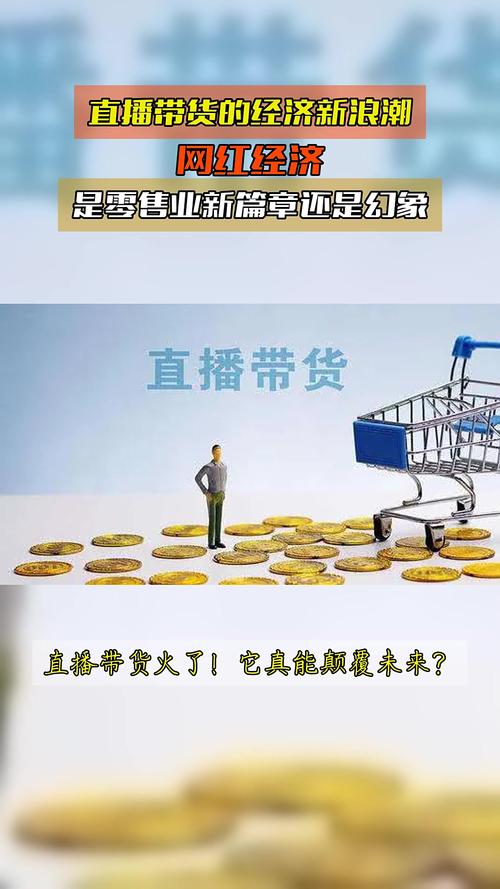 全产业链转型直播电商分析_直播带货40万能挣多少_疫情期间直播带货趋势