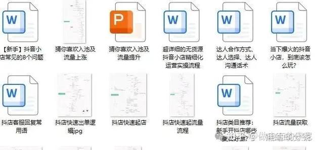 抖音带货合作指南：3大模式解析，从0到1实战攻略