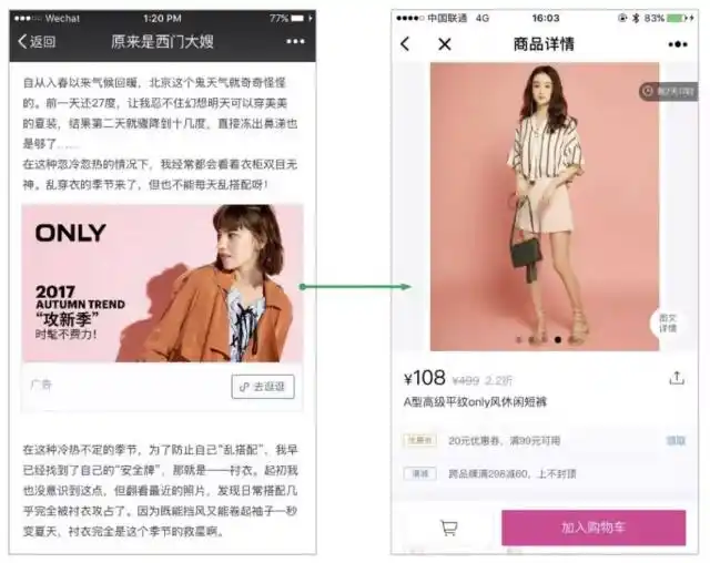 中国网红生态系统_品牌合作模式_小红书带货博主收入
