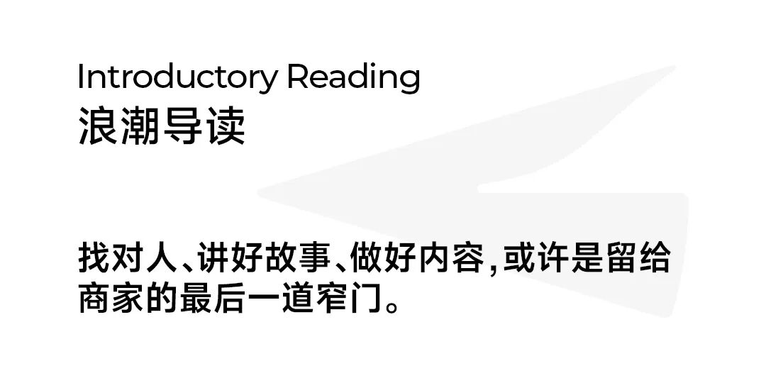 小红书直播带货销售额多少_内容种草直播带货_双11电商新趋势