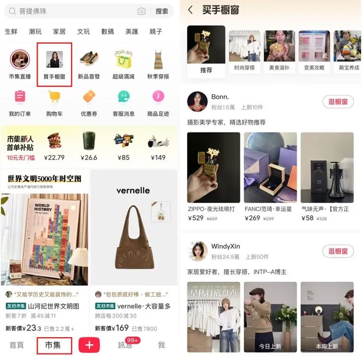 内容种草直播带货_小红书直播带货销售额多少_双11电商新趋势