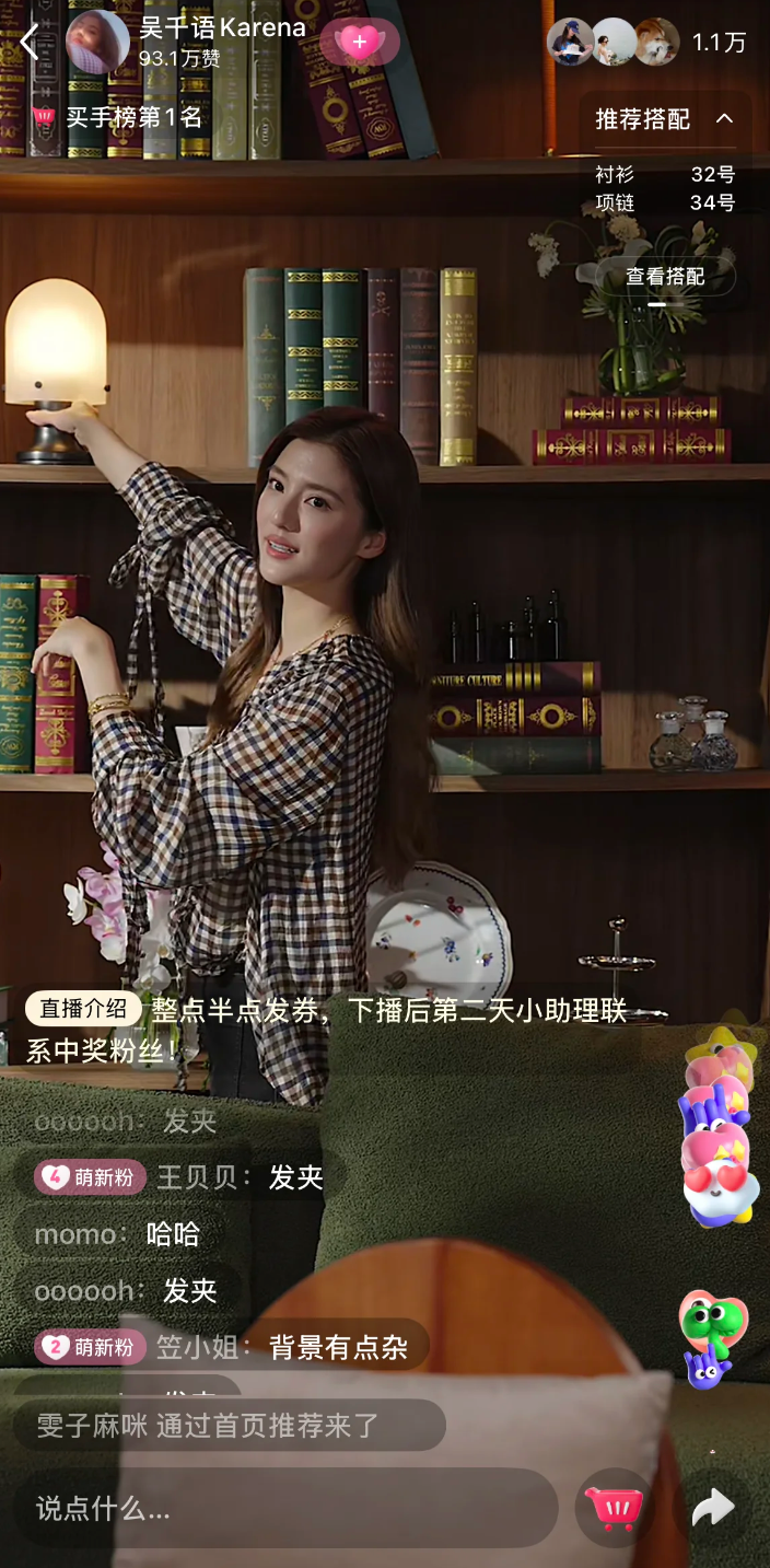 内容种草直播带货_小红书直播带货销售额多少_双11电商新趋势