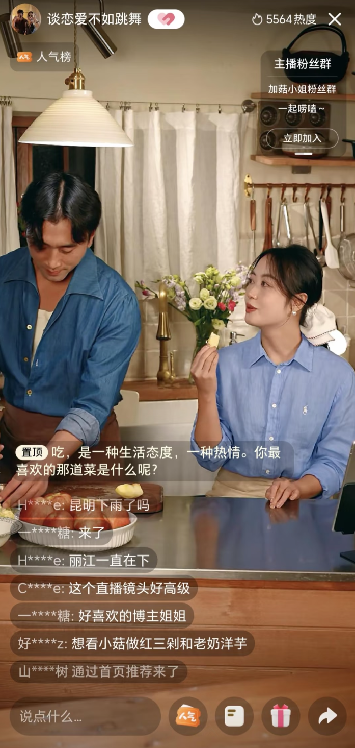 双11电商新趋势_内容种草直播带货_小红书直播带货销售额多少