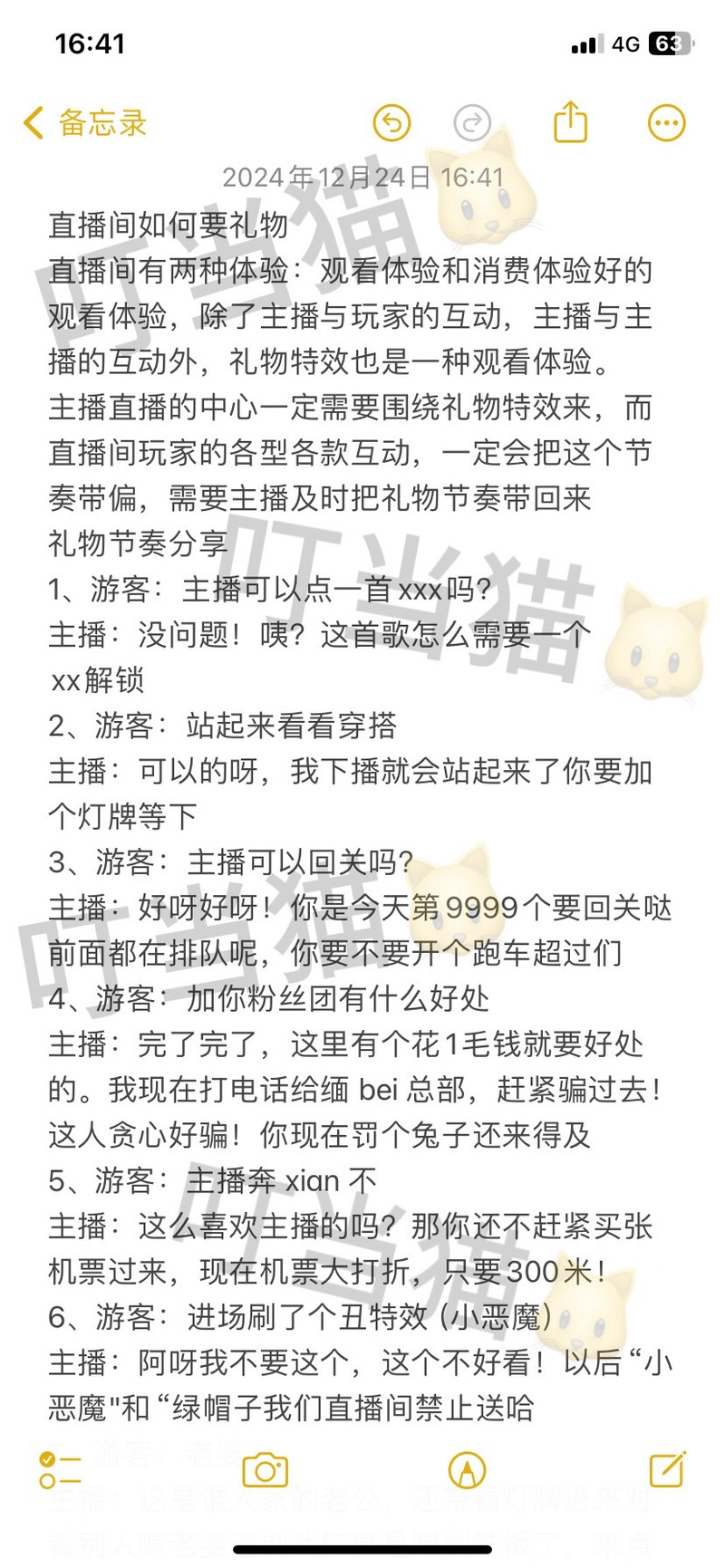 网络直播行业泡沫问题_直播带货40万能挣多少_网络主播提成比例