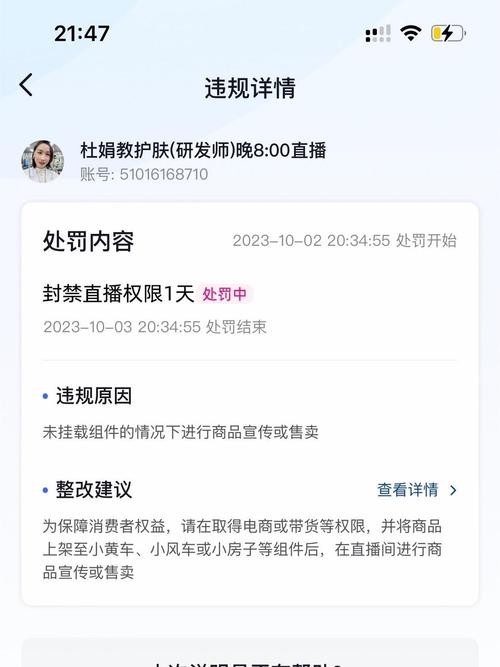 新手必看！快手小黄车开通免费但有条件，直播带货还需防账号被盗风险