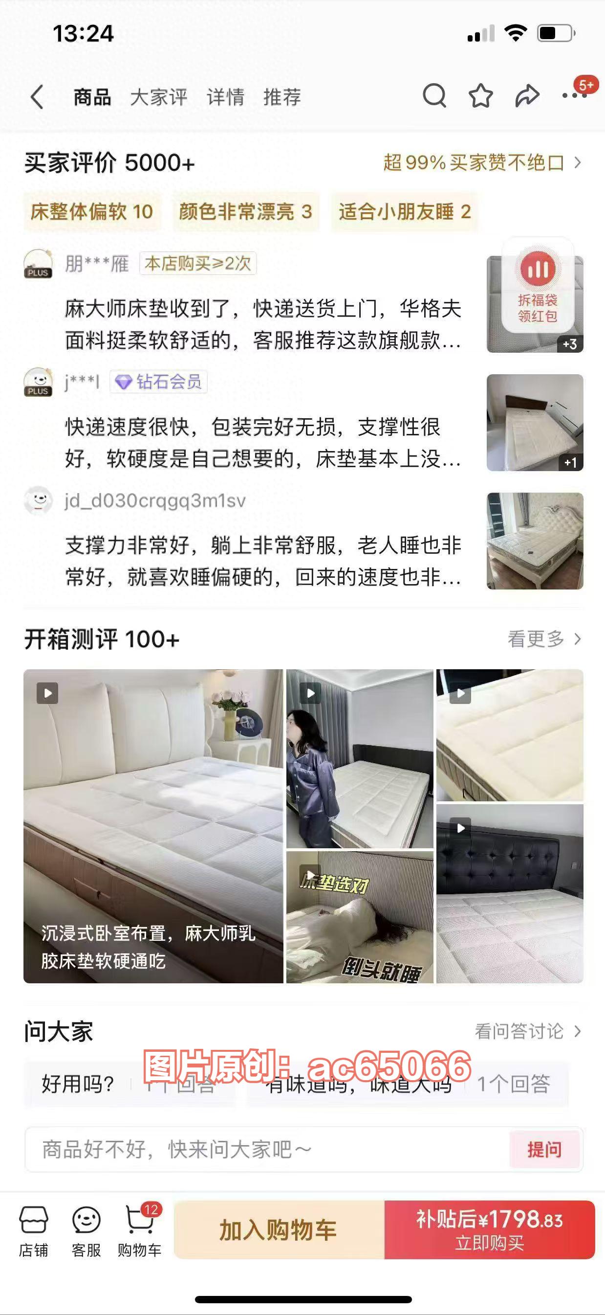 京东达人测评发布指南：3大优势解析，助你提升转化率与流量