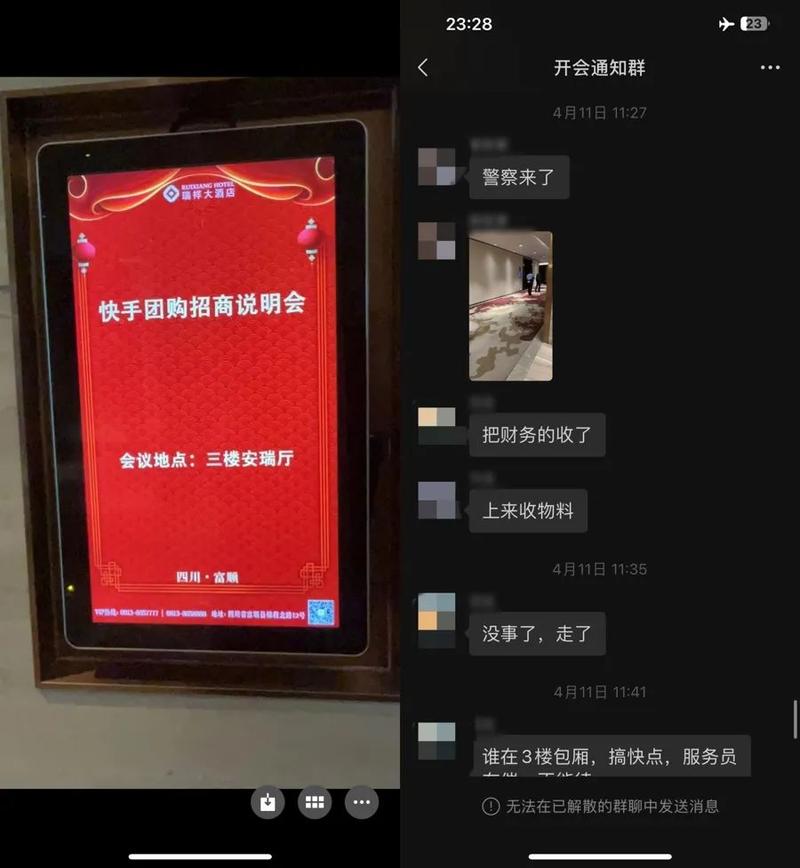 快手代理商诈骗案_假冒快手运营商加盟费骗局_快手达人招商