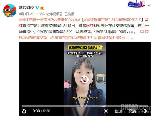 网红主播自曝日赚400万？直播带货暴利背后，普通人该如何看待